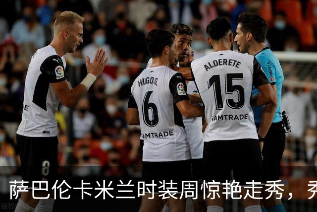 萨巴伦卡米兰时装周惊艳走秀，秀前获C罗旧爱伊莲娜传授秘诀